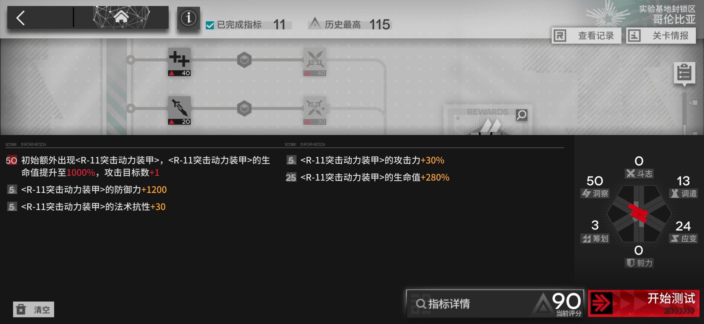 明日方舟历史上最大号的木桩出现了1