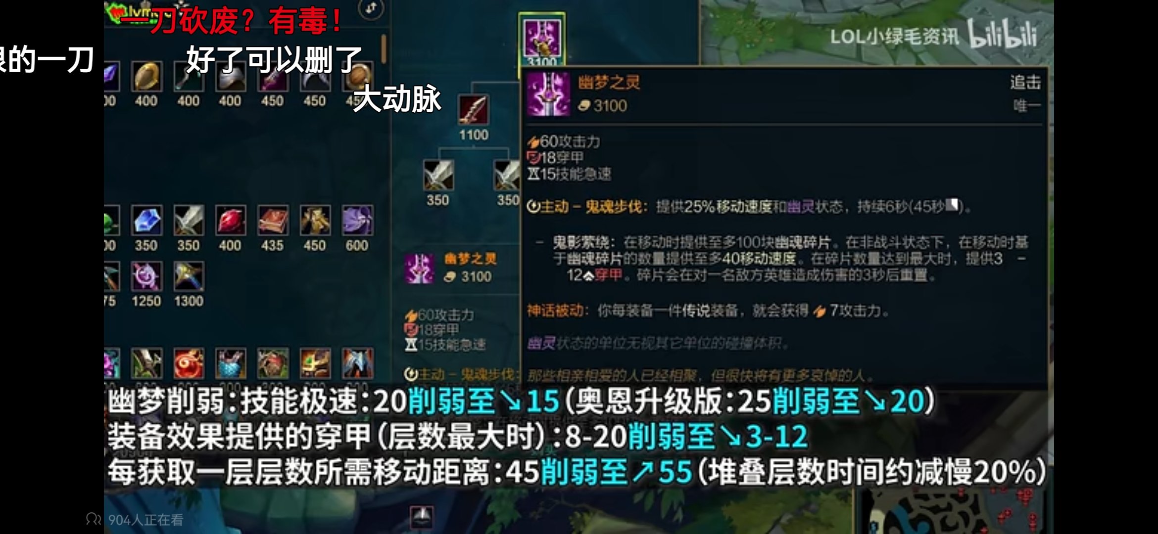 幽魂直接给砍进下水道1