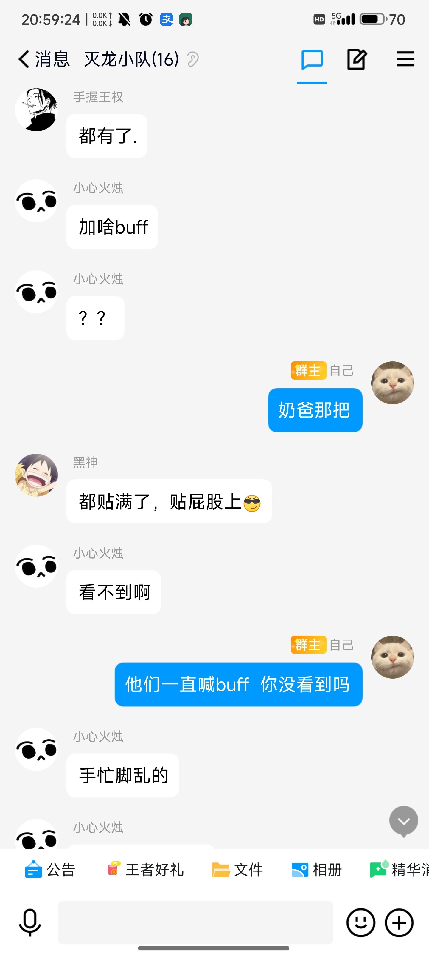 小团体里闹矛盾，好聚好散可以，但是背后搞事不能忍，理性吃瓜20