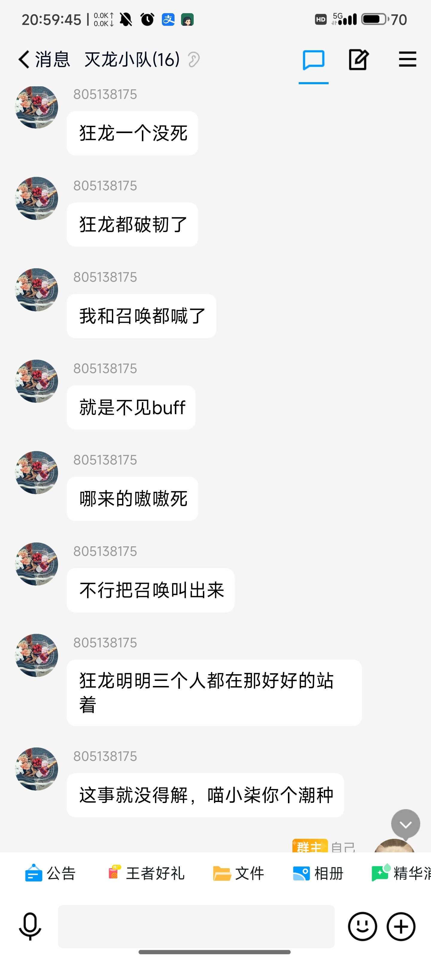 小团体里闹矛盾，好聚好散可以，但是背后搞事不能忍，理性吃瓜23