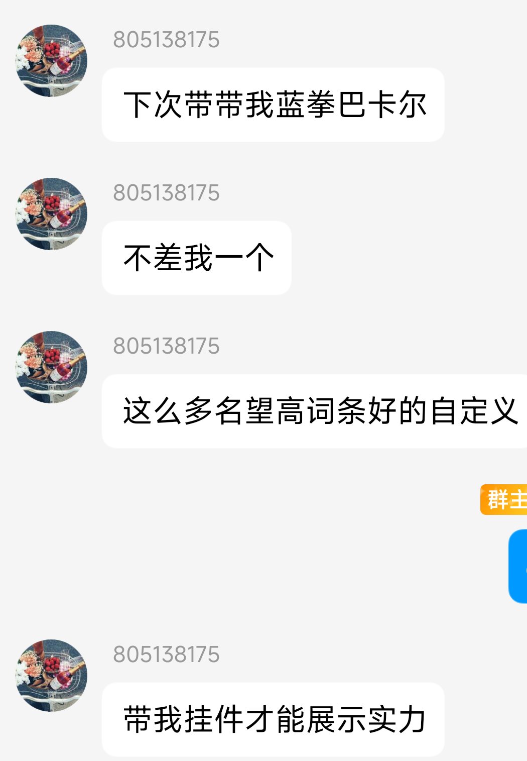 小团体里闹矛盾，好聚好散可以，但是背后搞事不能忍，理性吃瓜6