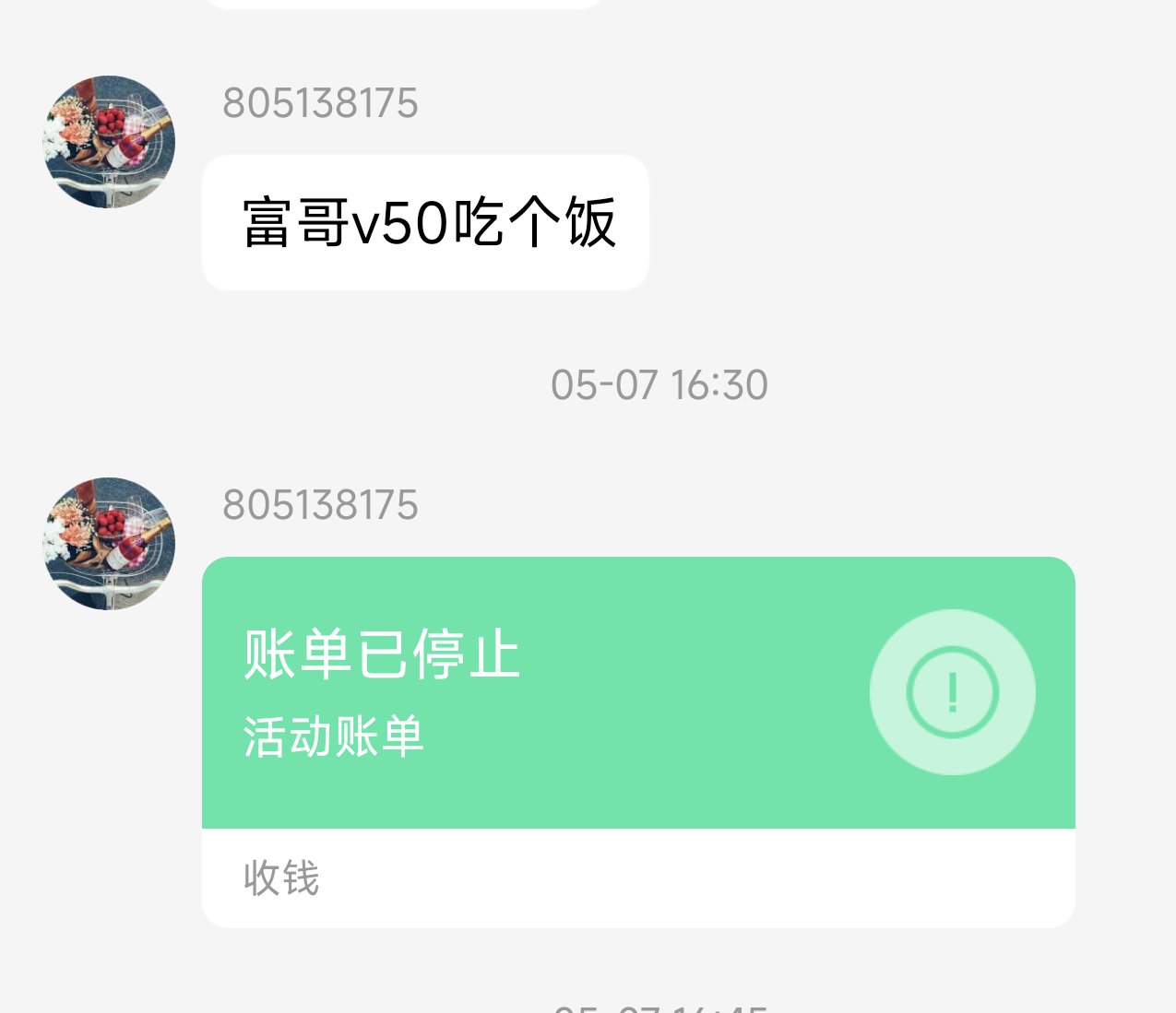 小团体里闹矛盾，好聚好散可以，但是背后搞事不能忍，理性吃瓜8