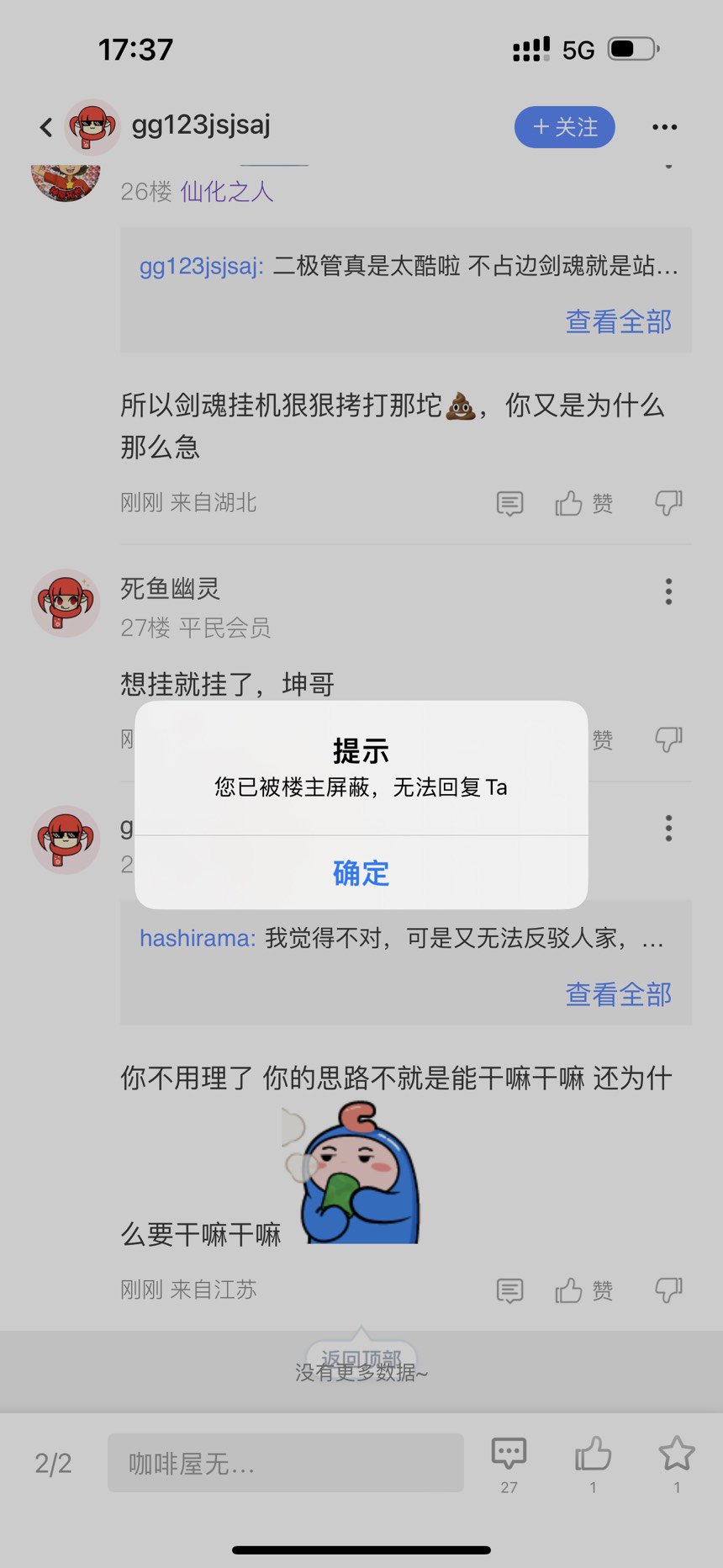 这我是服气的，私密列表是什么玩意啊1
