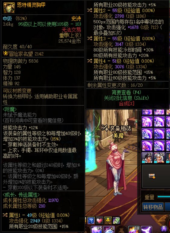 不想继续洗了，走特化80，这两件恩特上衣哪个给鹦鹉比较好？1