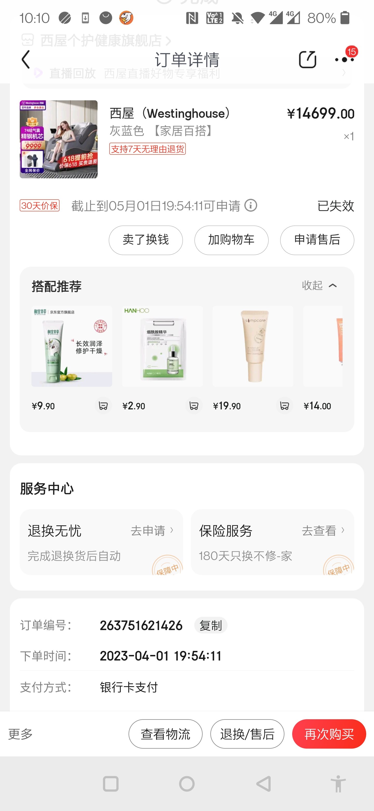 按摩椅真的蠢好吧1