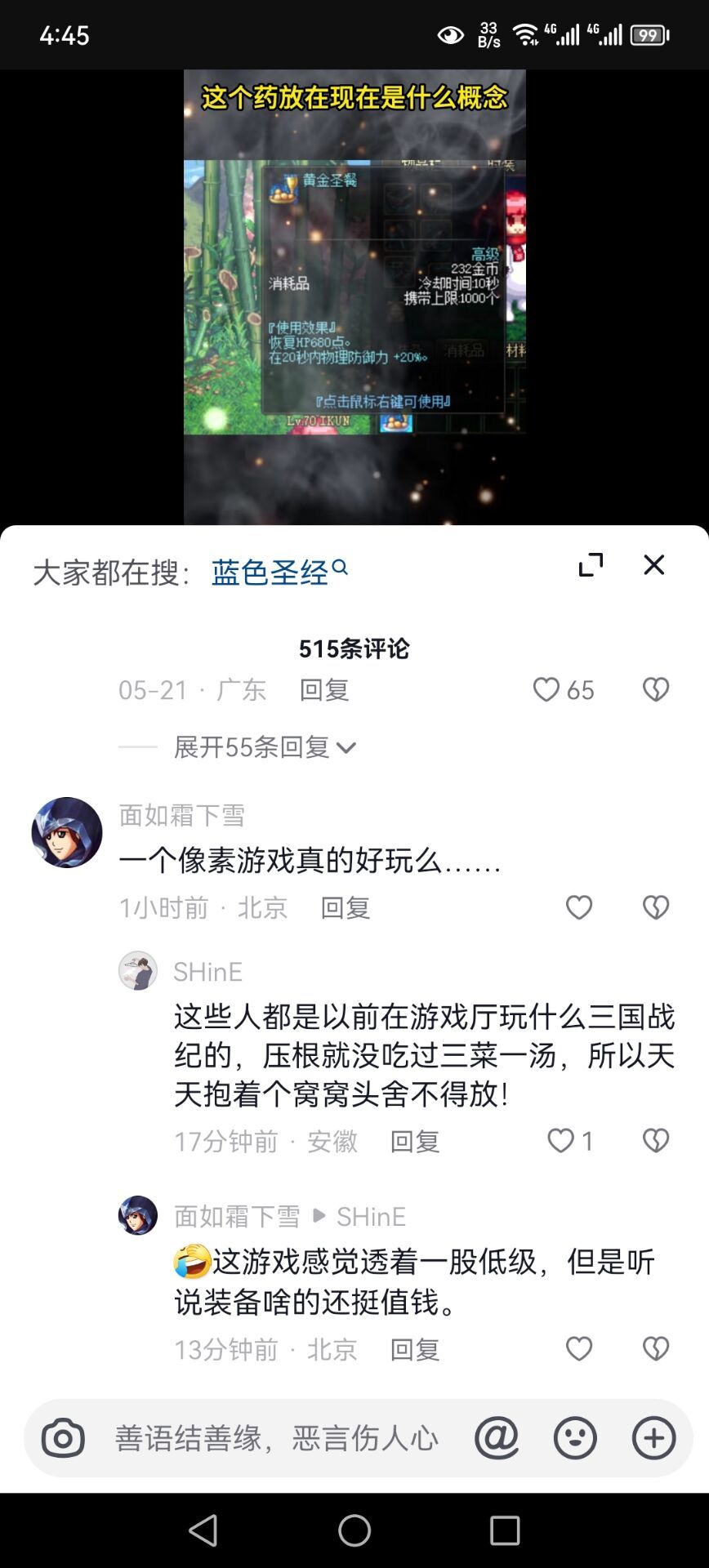 这两张图，真是看得我火大。1