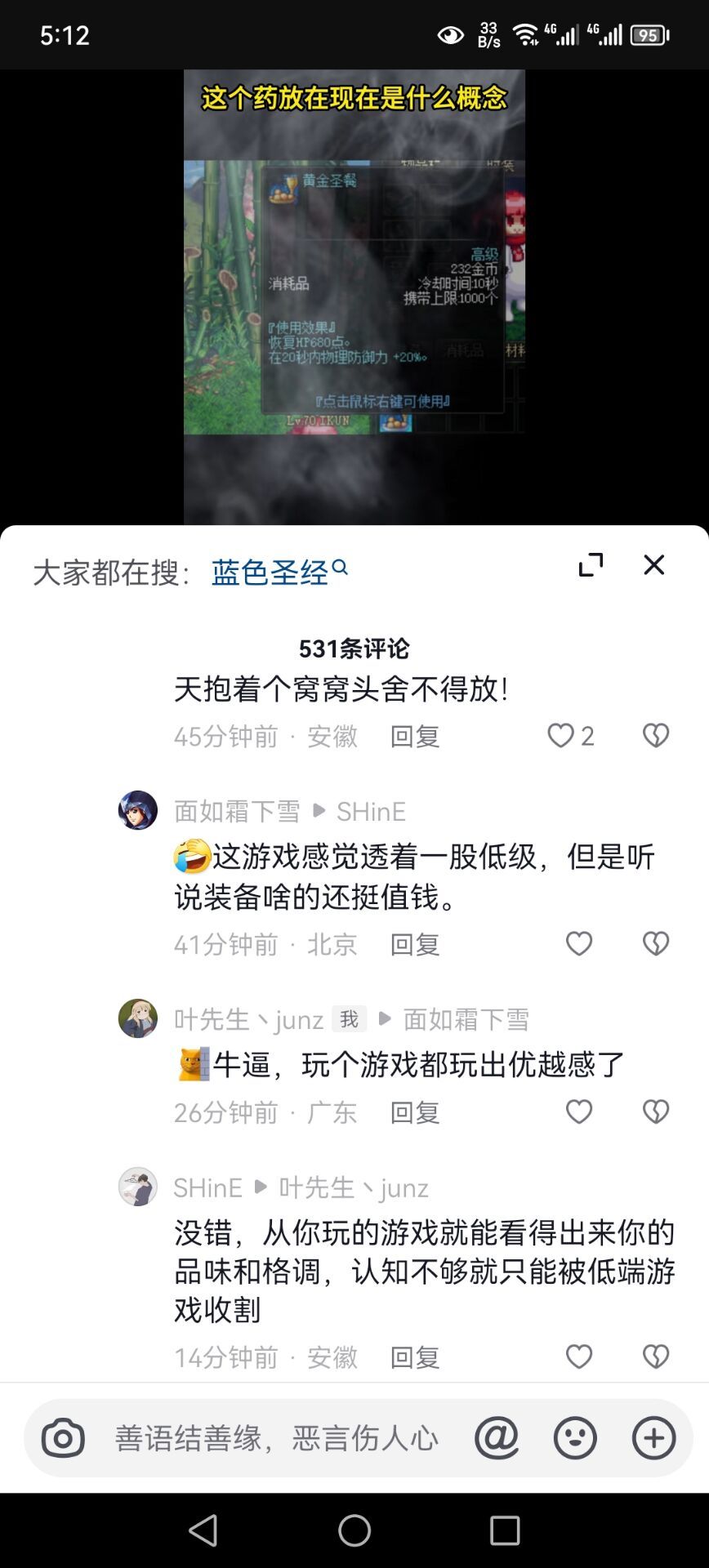 这两张图，真是看得我火大。2