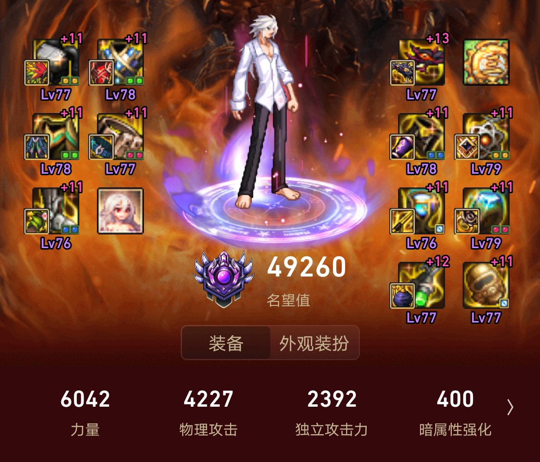（求助）为何我的伤害如此低？1
