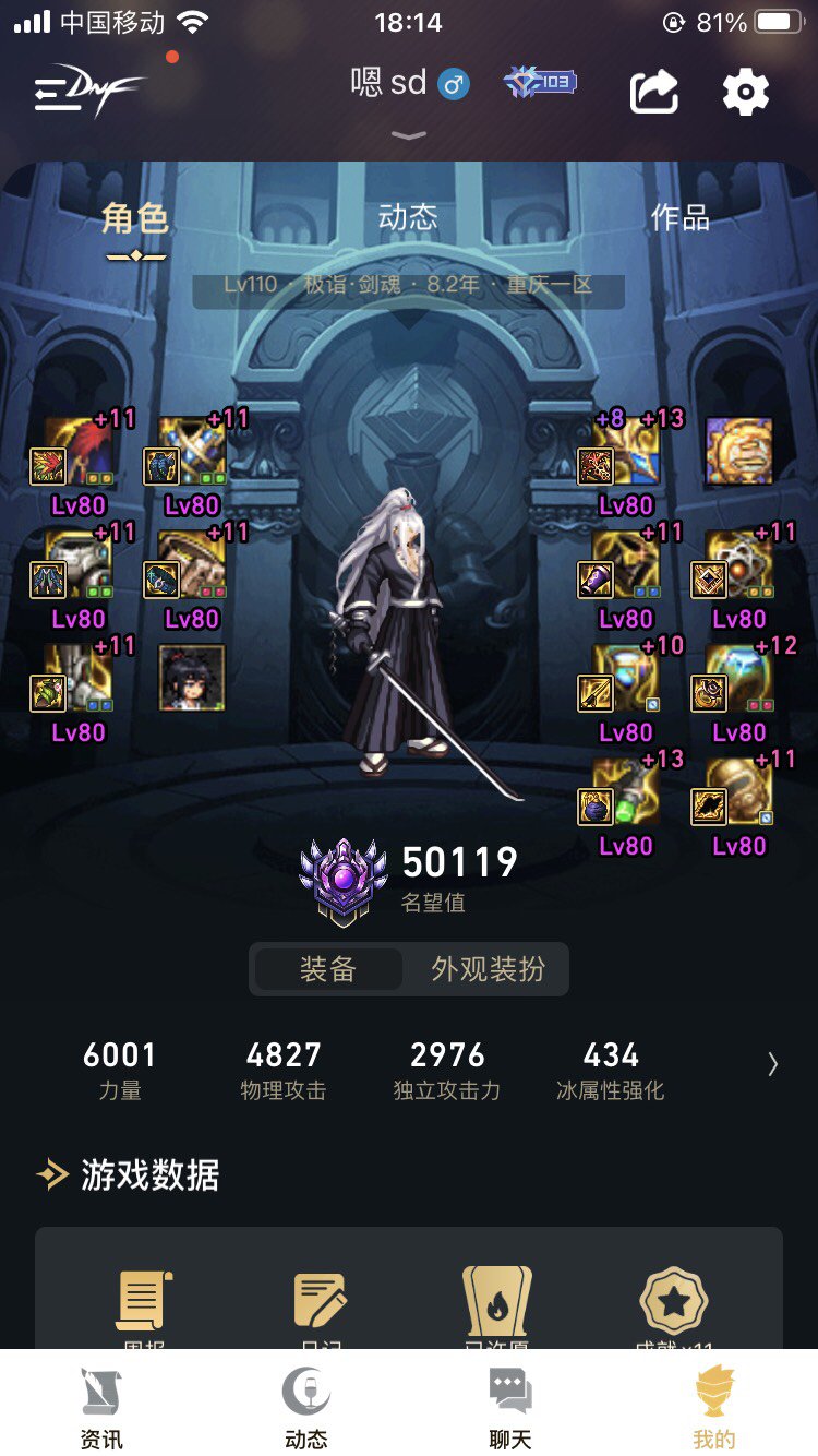 全身80 无双尊毕业了 终于破5w了1