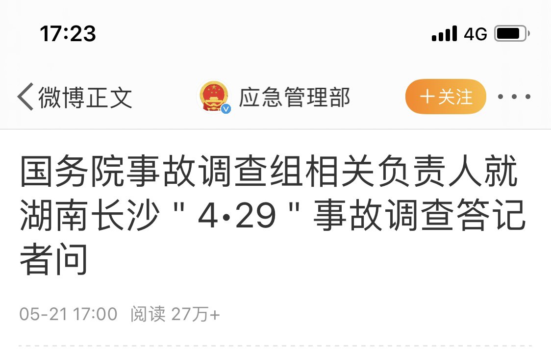 长沙不愧是法外之地1