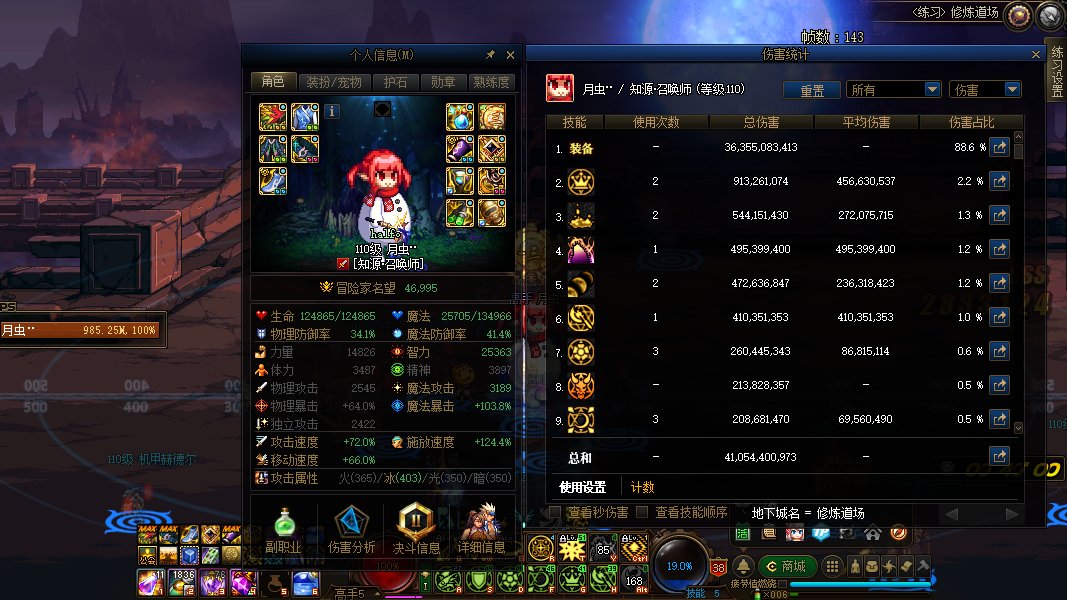 4.7这个伤害正常吗？1