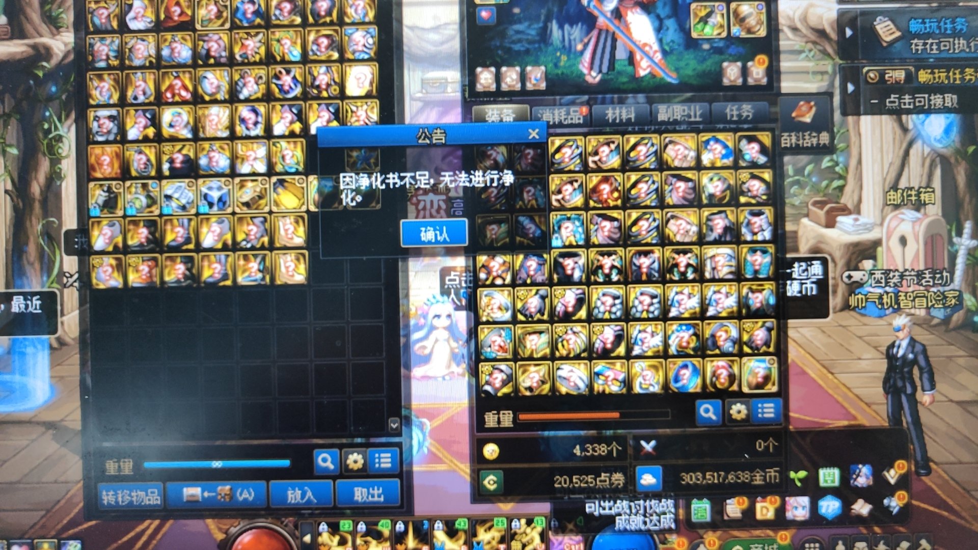 使用净化书不让用，我卡什么bug了吗1