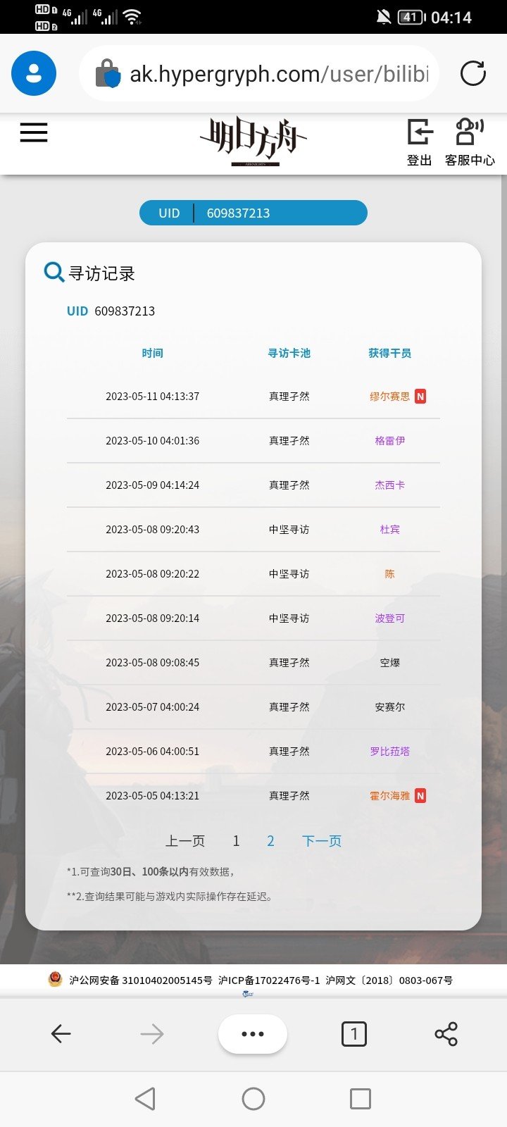 舟限定池狗叫2