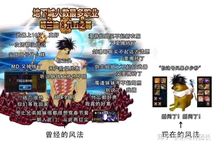 找表情包找到的一堆老梗图2