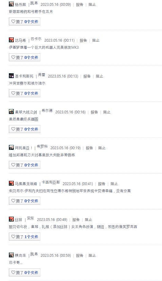 【韩服官网搬运】插图连载240期：射箭金牌得手+在下班的路上巴卡尔演员们4
