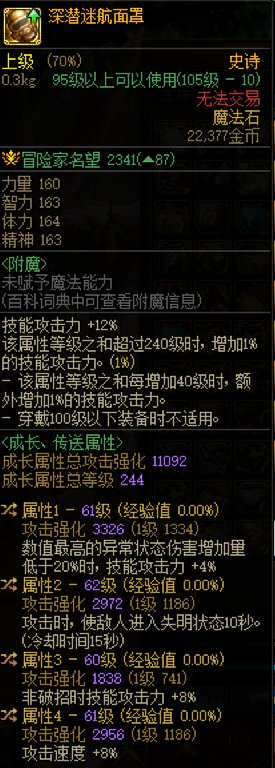 问问深海迷航面罩1
