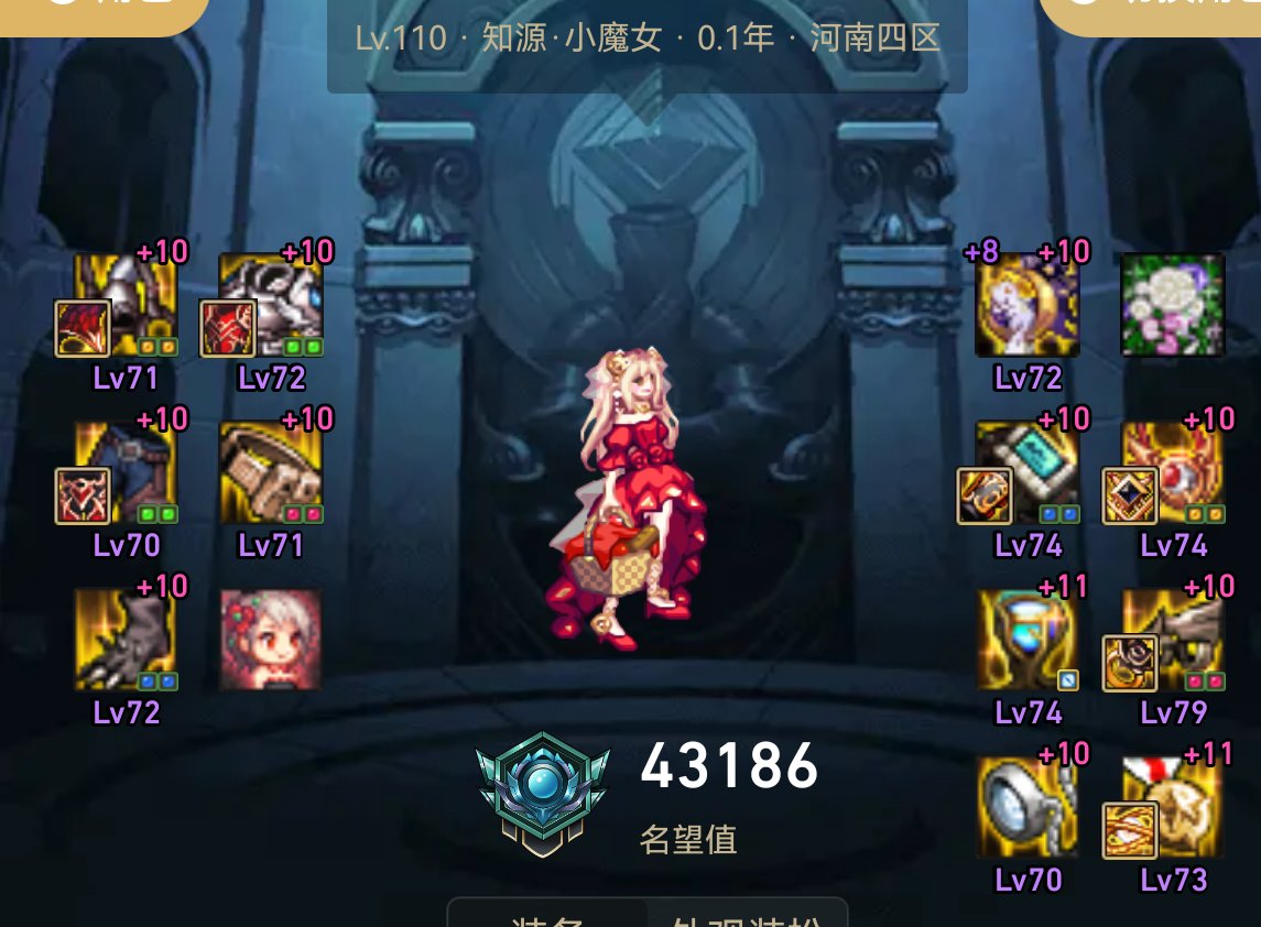 后悔，为什么就玩个奶萝1