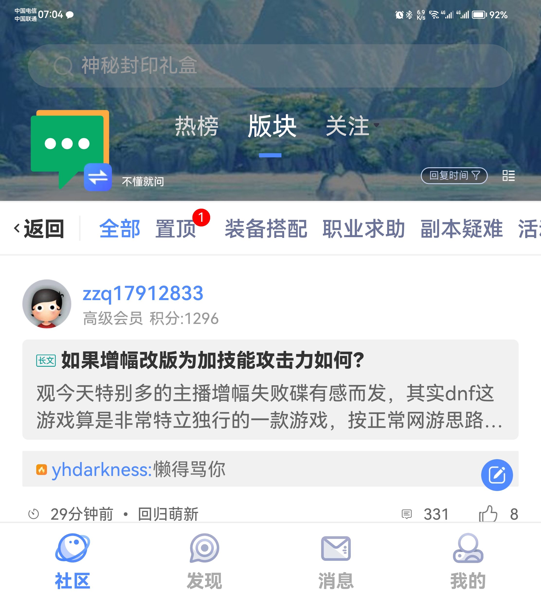 求求了，适配一下华为折叠屏4