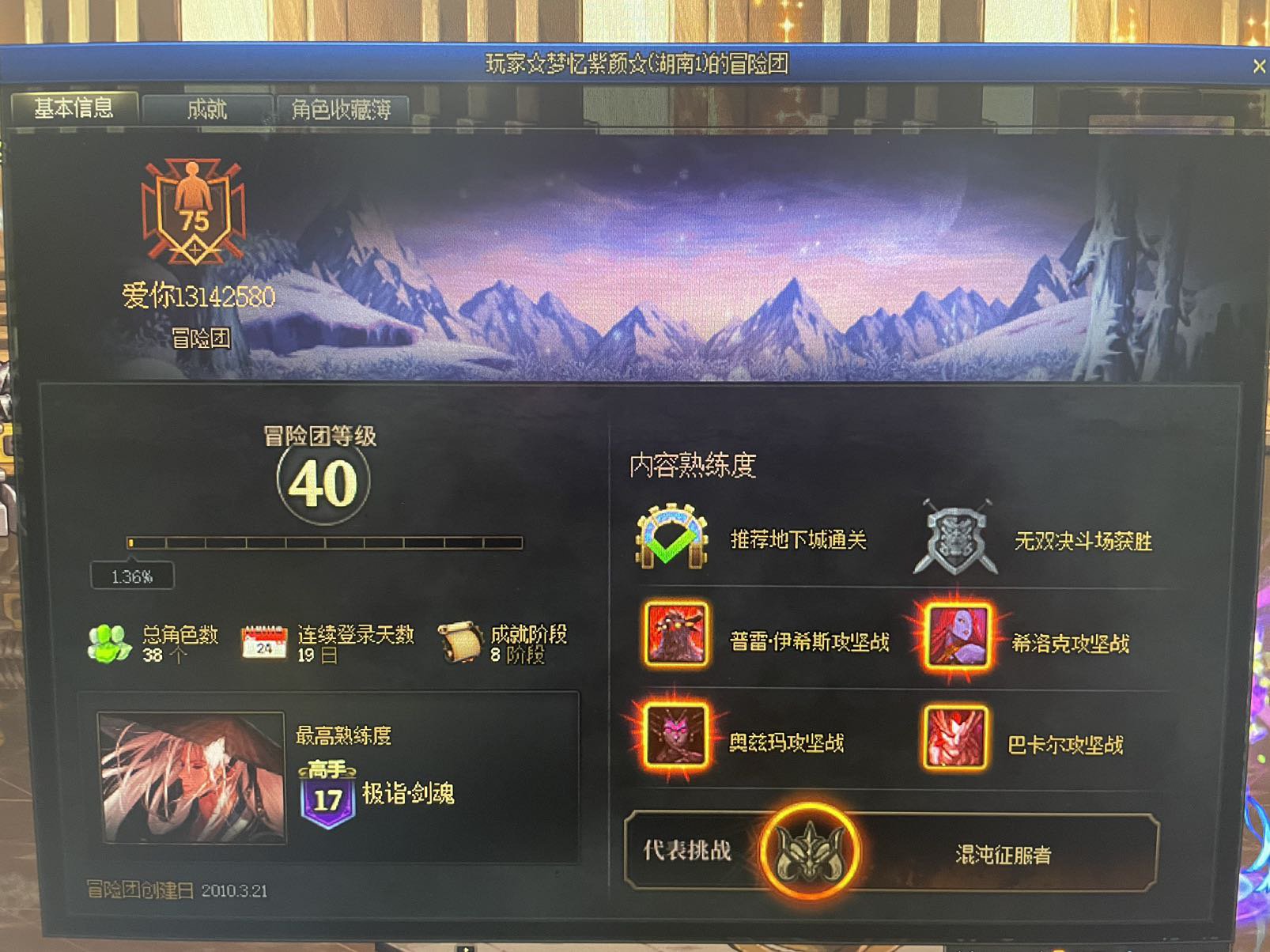 挂个金团打不过不退钱的辣鸡，大家引以为戒1