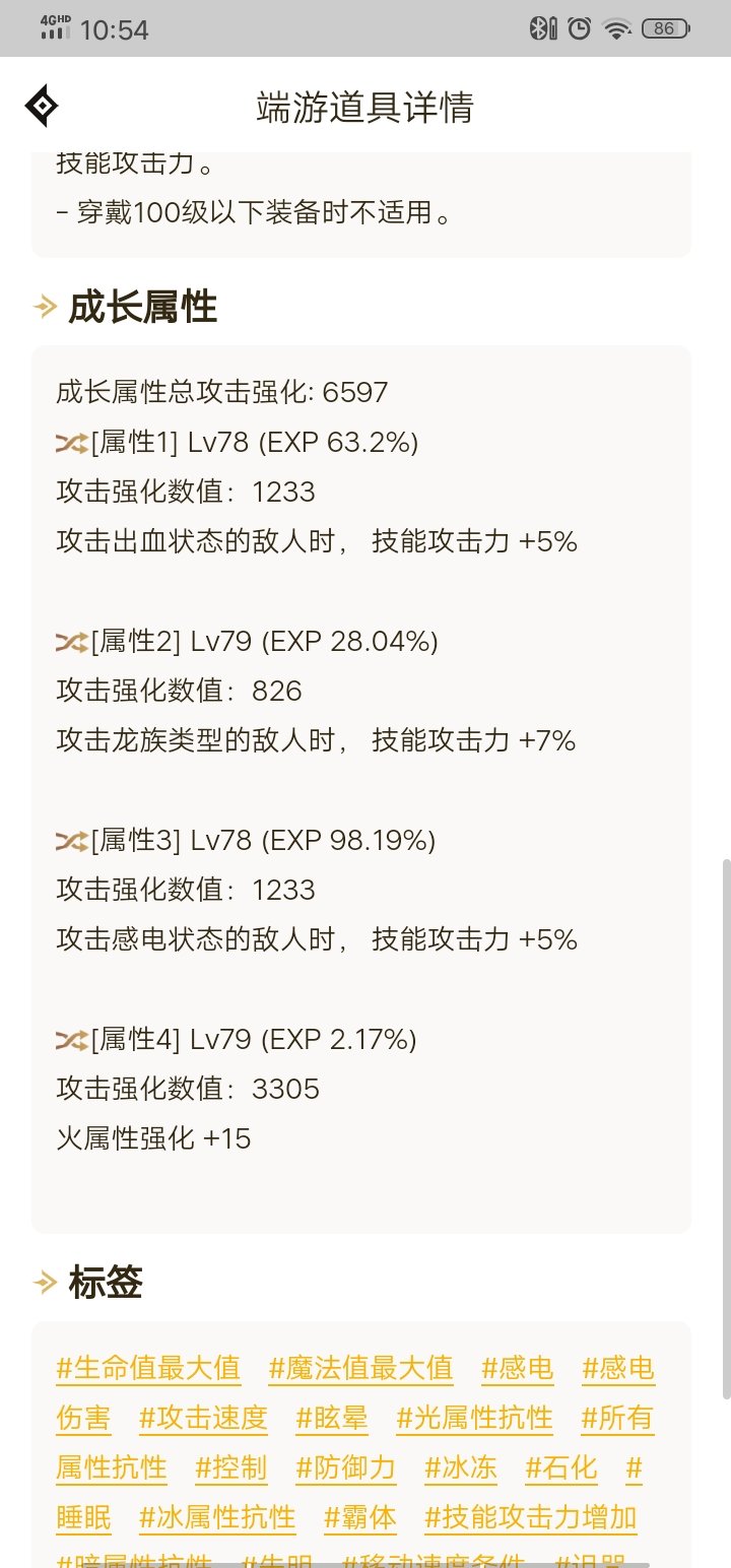 自定义版本，神话版本都不行4