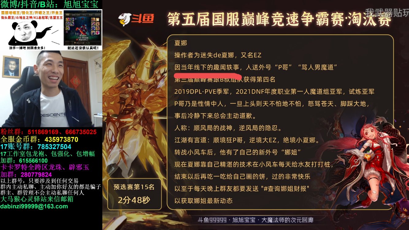 给大家科普一下这位p哥所谓的逸事1