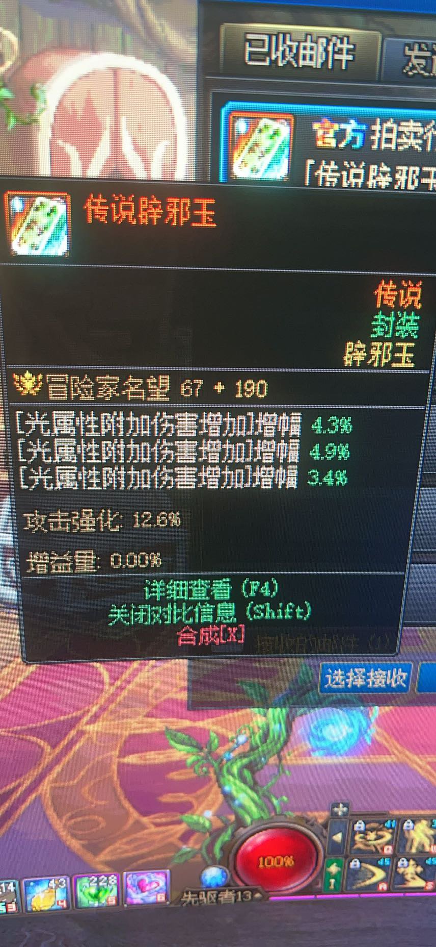 这个玉相当于多少技工呢1