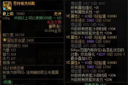 这么久了终于出了全账号第一个完美四词条1