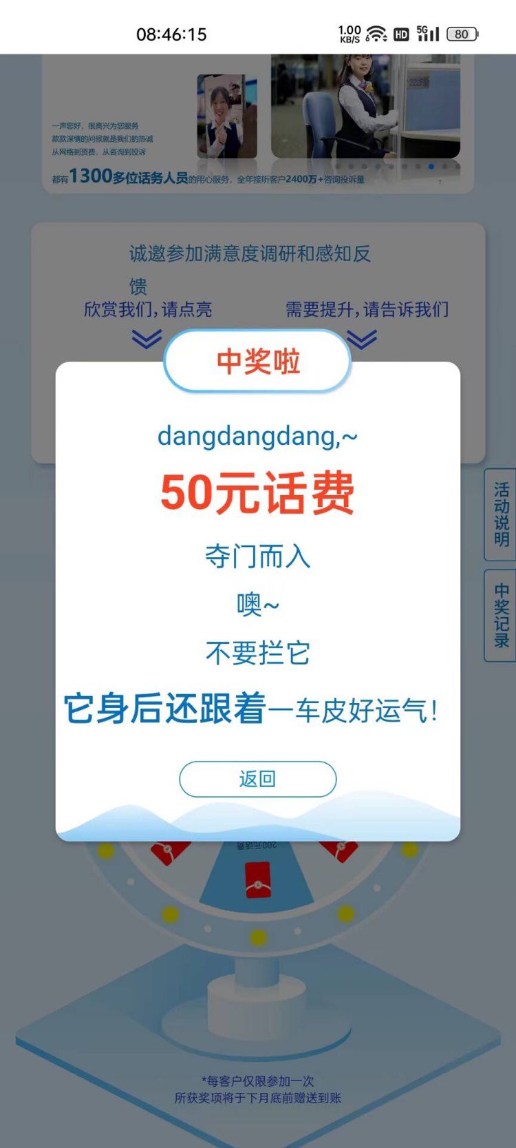 【东莞移动】羊毛1