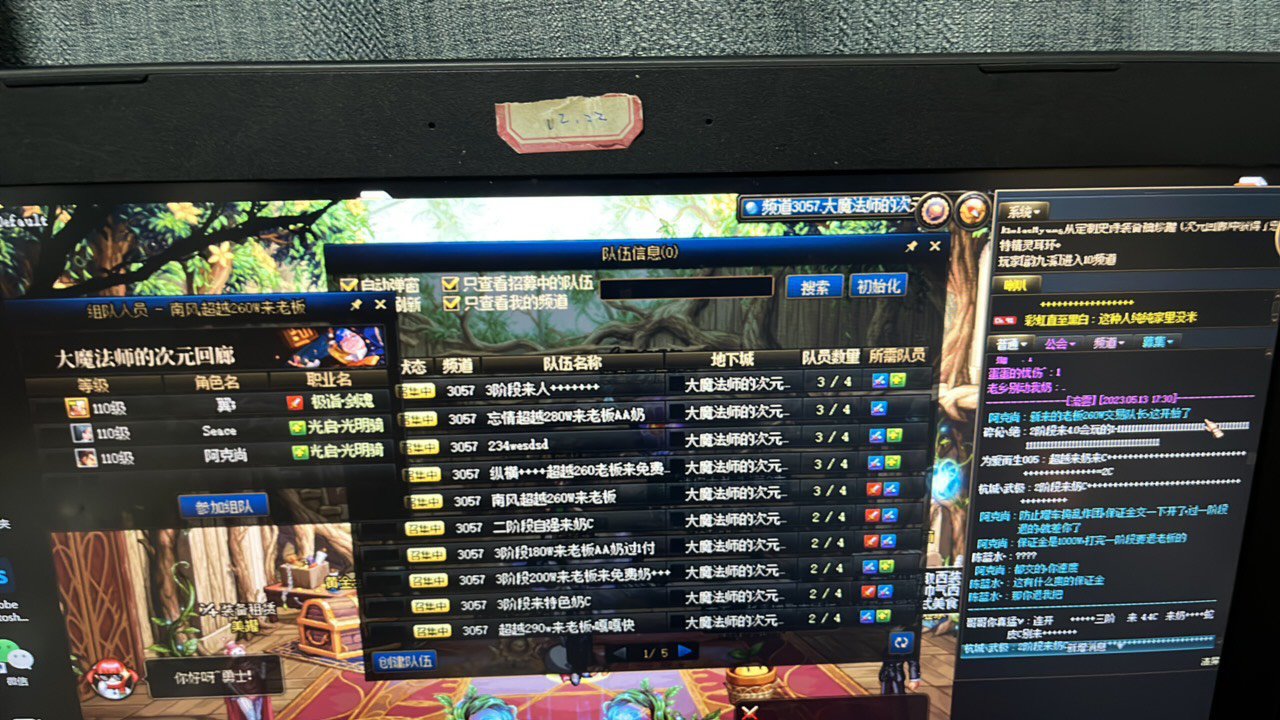 跨五避雷，骗人真的没成本啊1