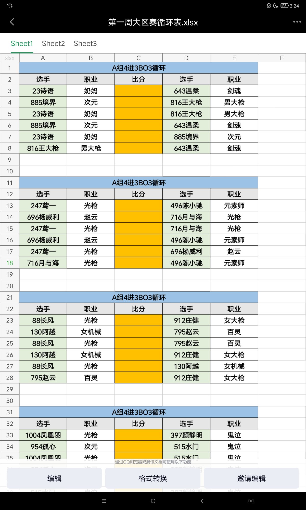跨一有玩赵云兄弟吗1