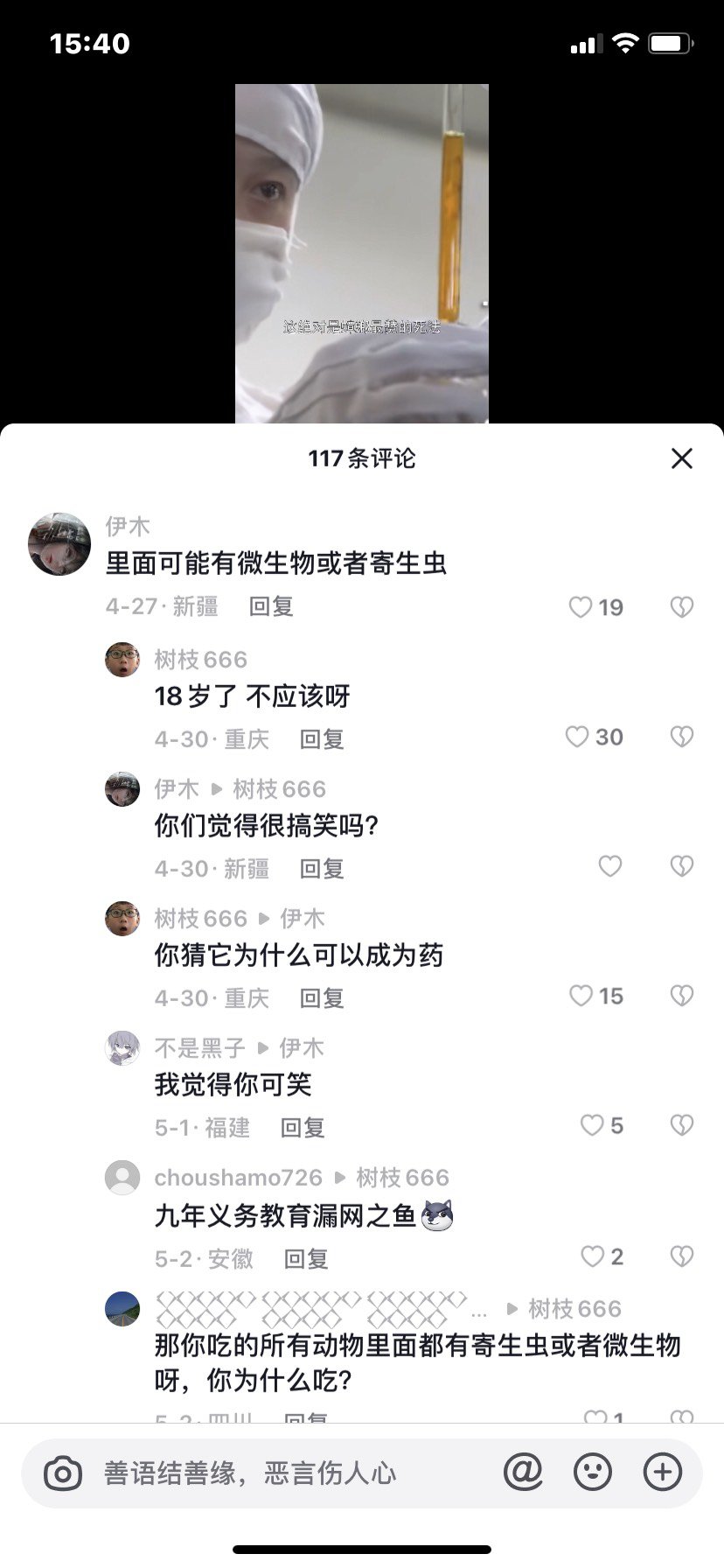 笑死我了，今天的dy就刷到这里了1