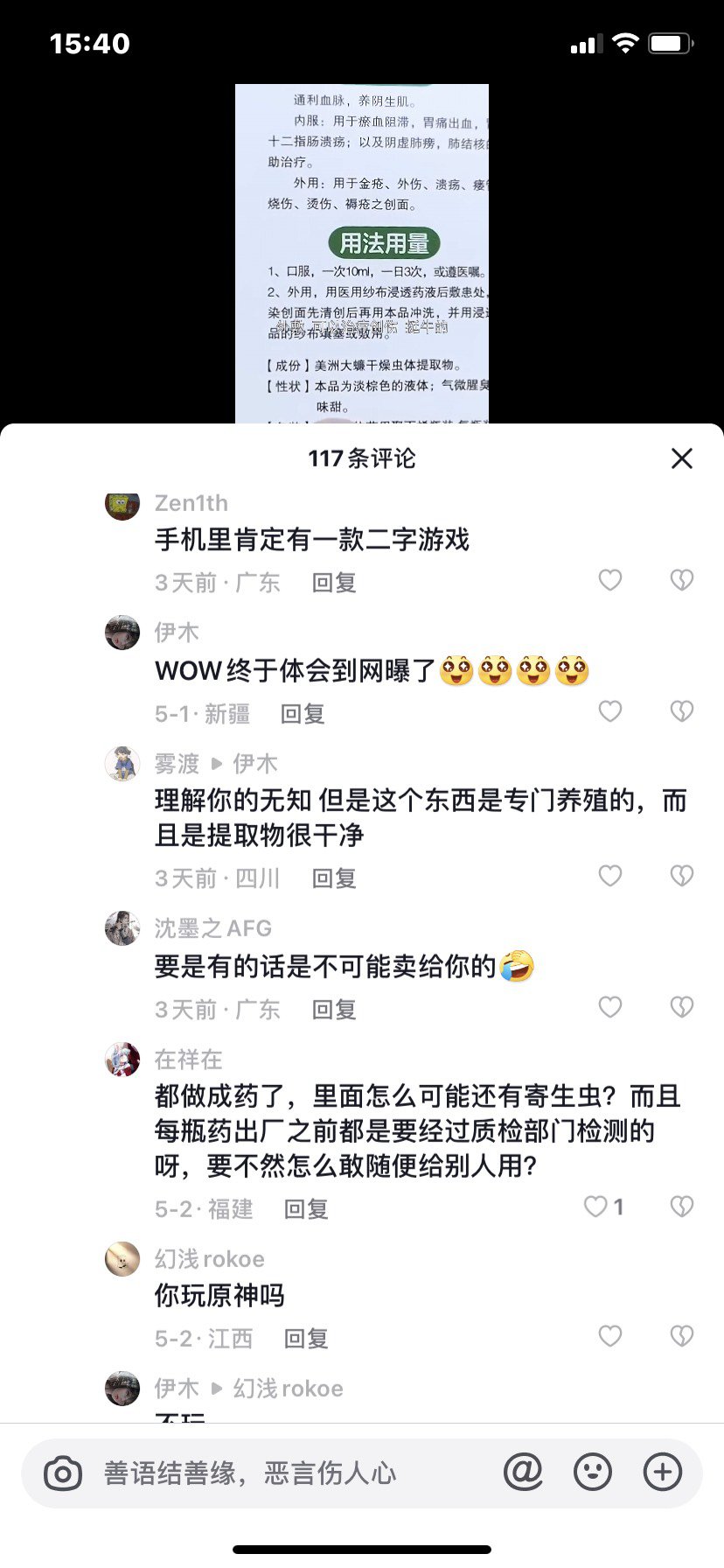 笑死我了，今天的dy就刷到这里了2