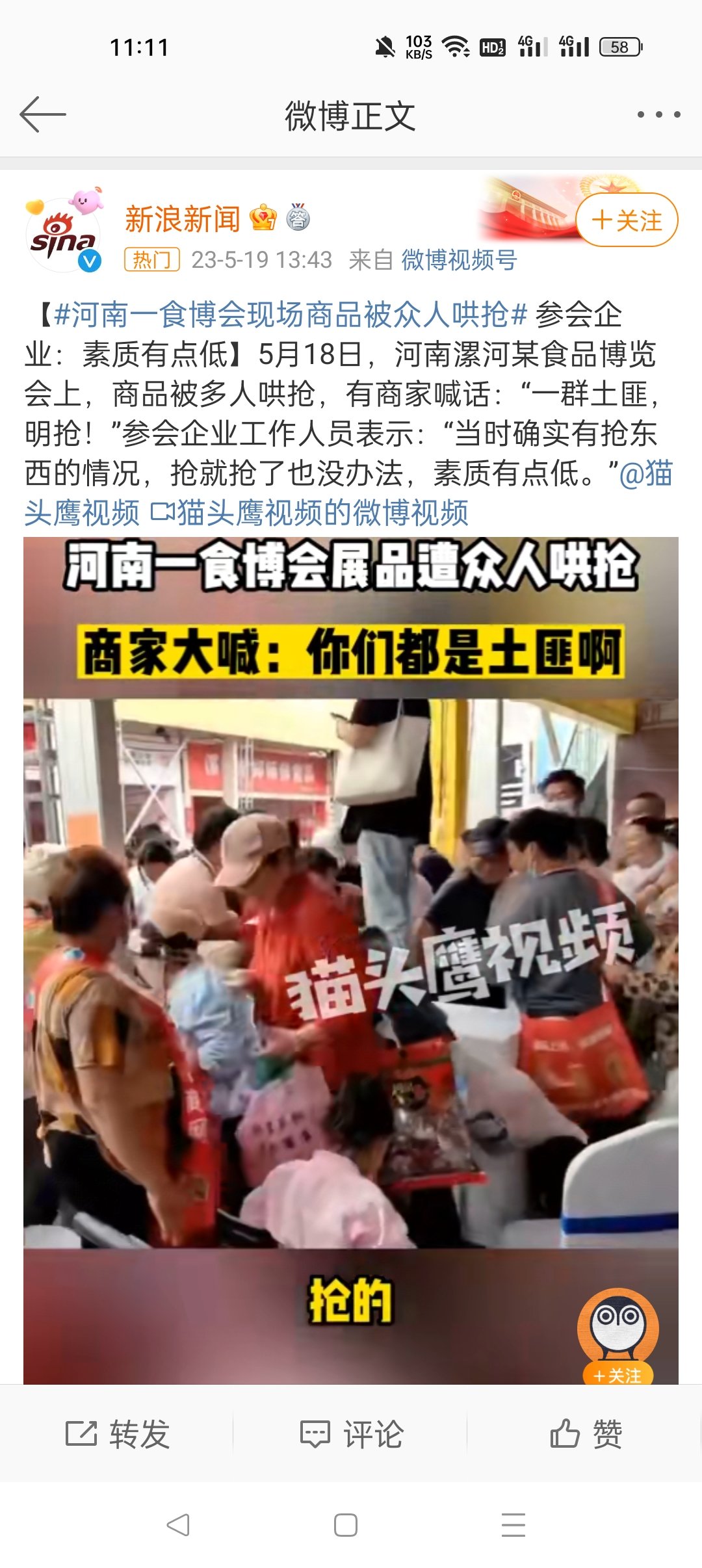 河南，江苏，四川，零元购有点刹不住车了1