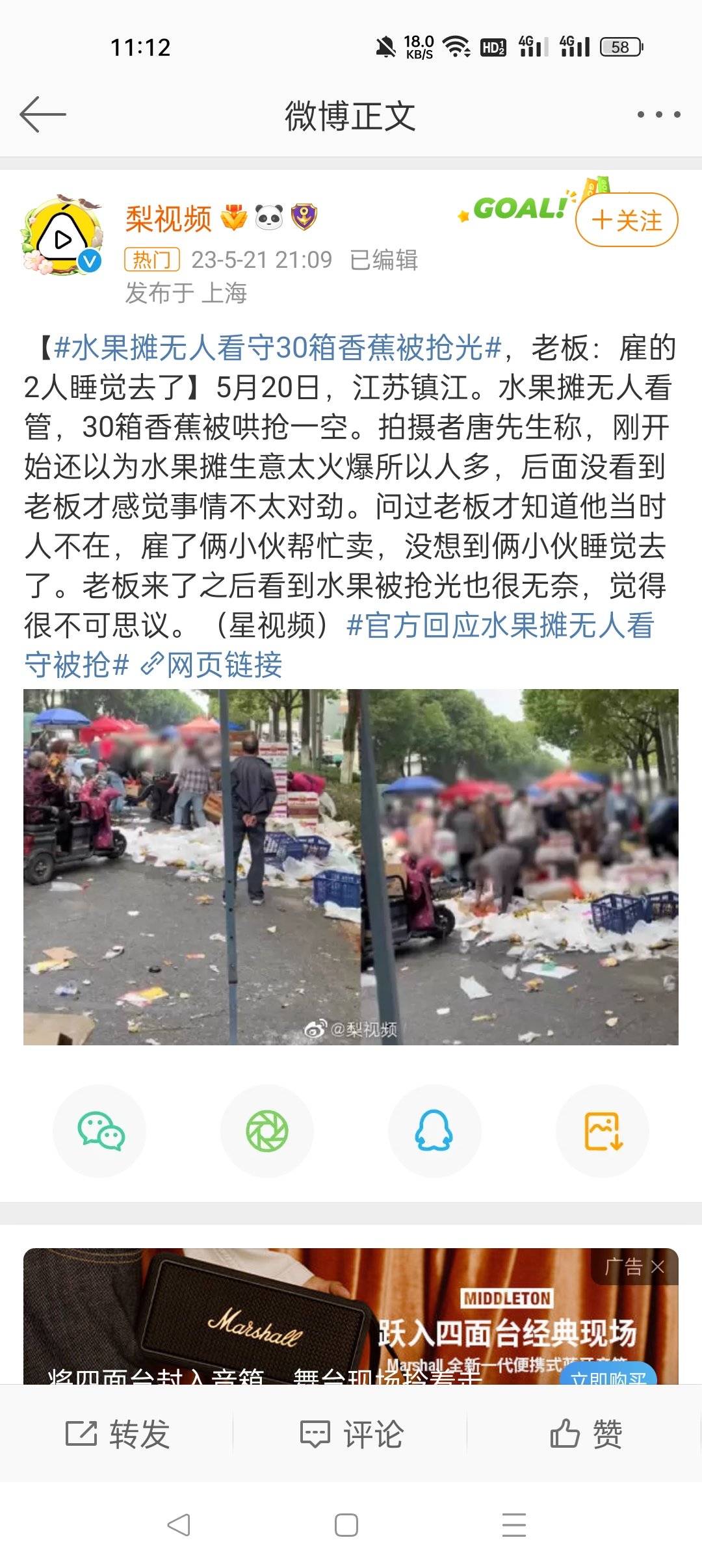河南，江苏，四川，零元购有点刹不住车了2