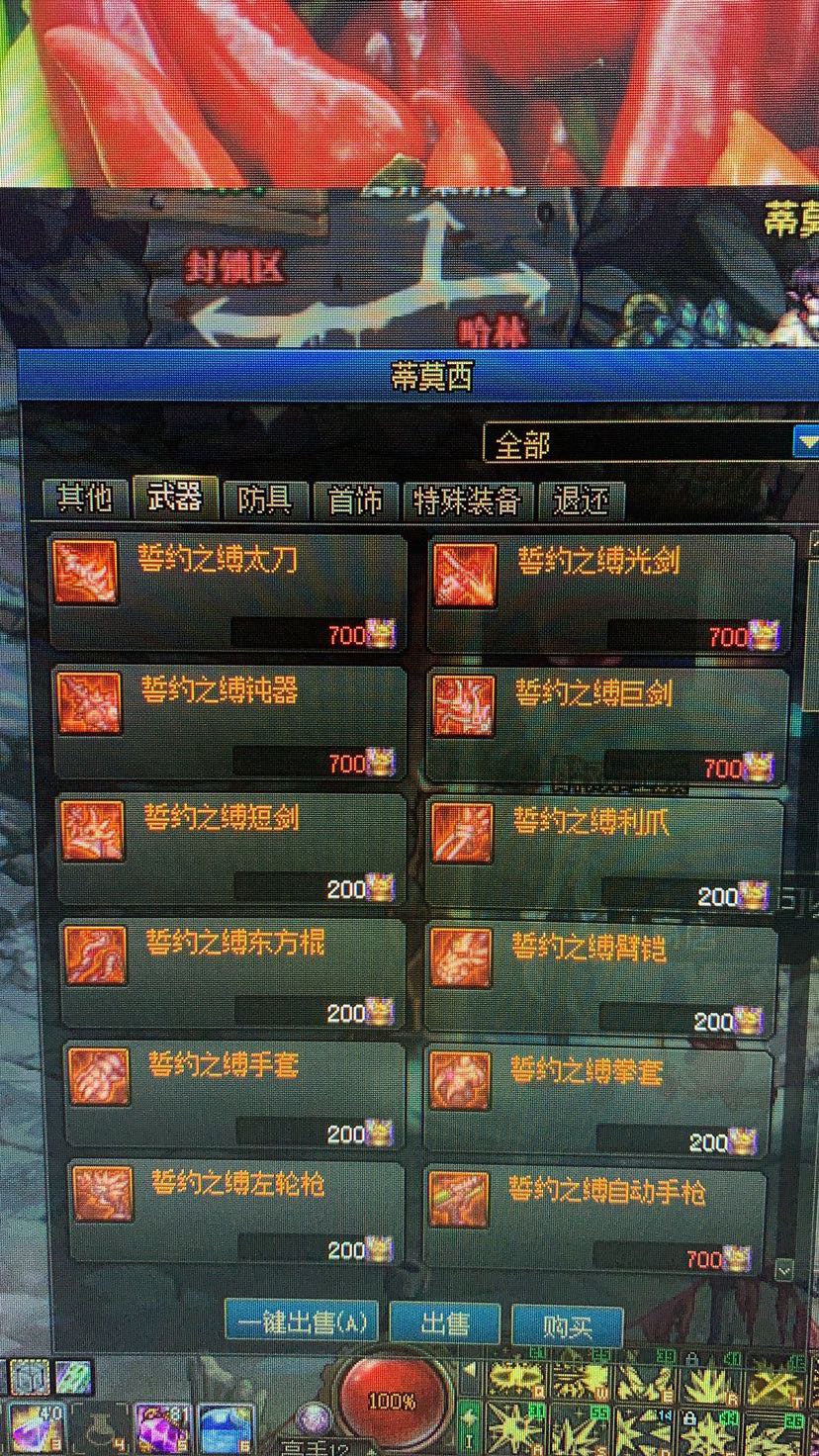 哈林兑换誓约武器需要的材料有些要700个，啥时候更新这个了1