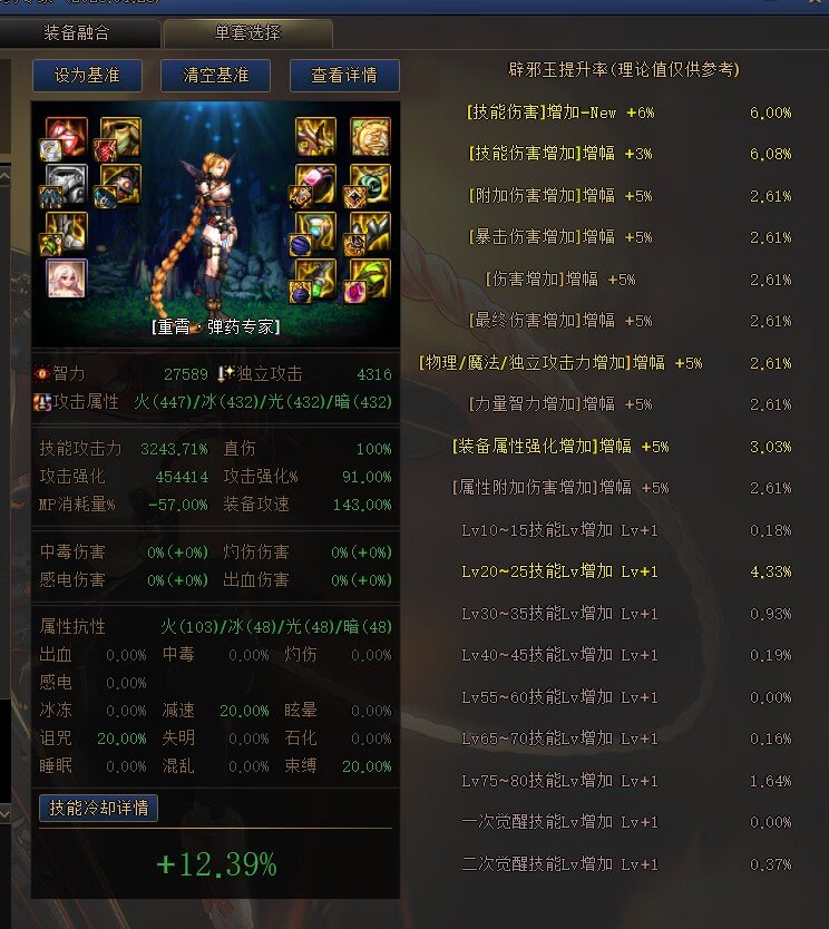 计算器算了下红皮对女弹药的提升1