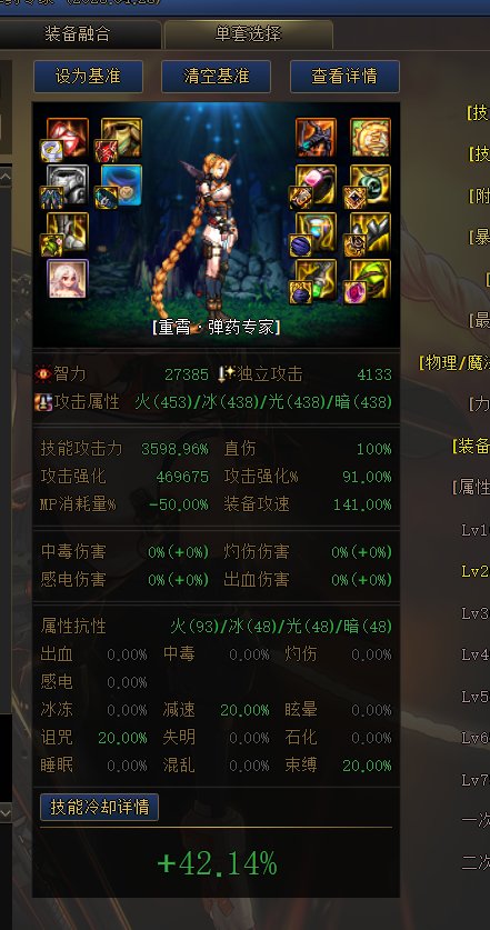 计算器算了下红皮对女弹药的提升3