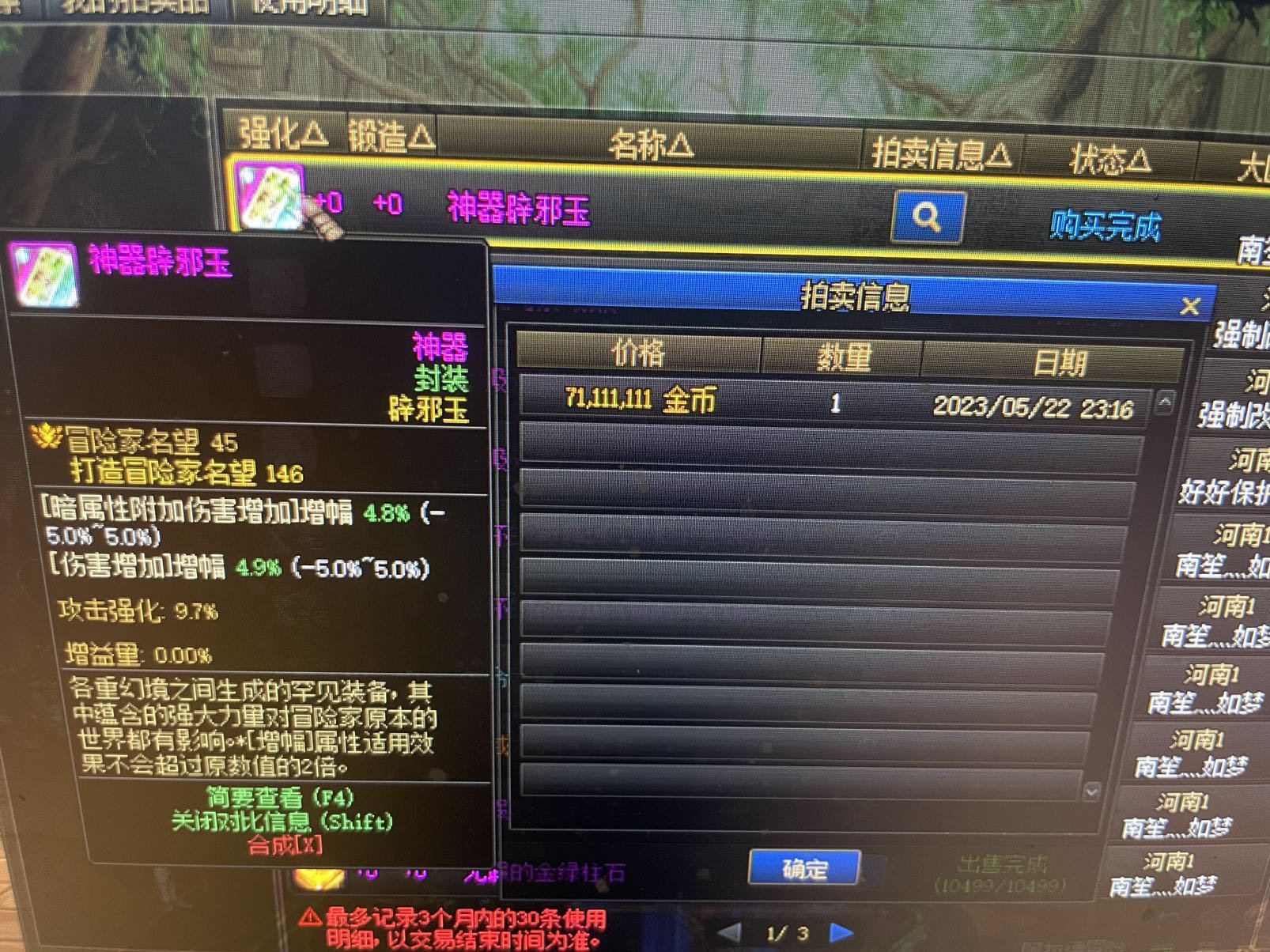 7100万买了9.7攻强，什么水平兄弟们，感觉粉色攻强玉性价比好高啊1