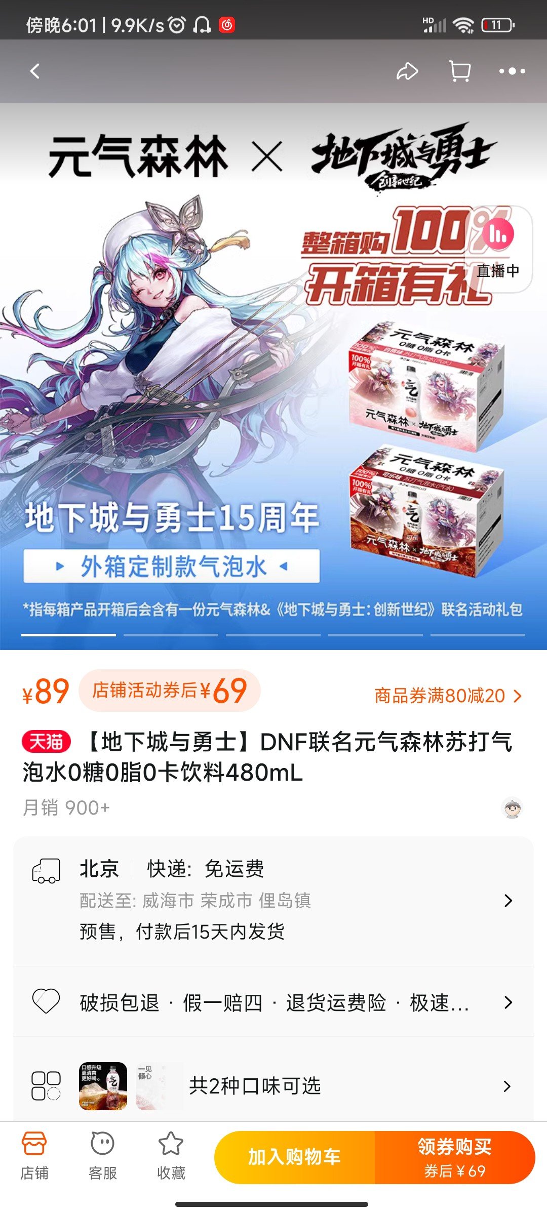 为什么会这么难喝阿2