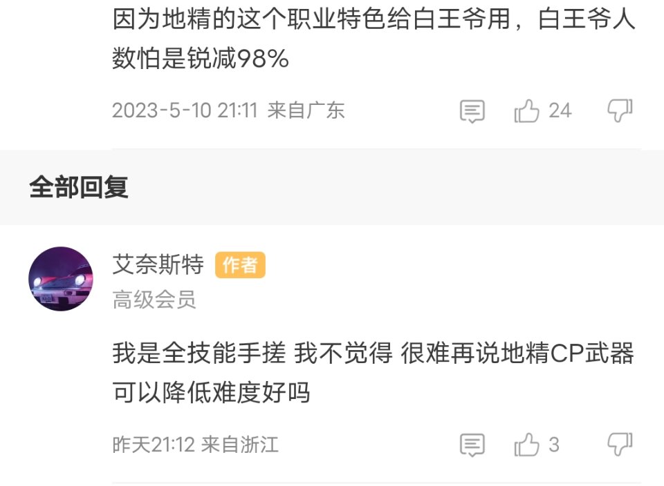 就事论事聊聊某些剑魂玩家们的言论2