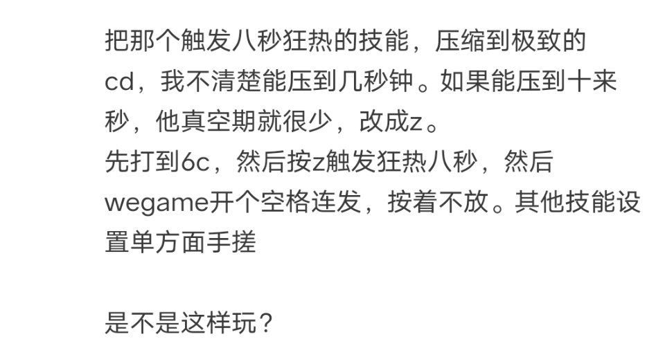 就事论事聊聊某些剑魂玩家们的言论4