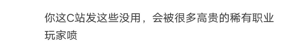 就事论事聊聊某些剑魂玩家们的言论6
