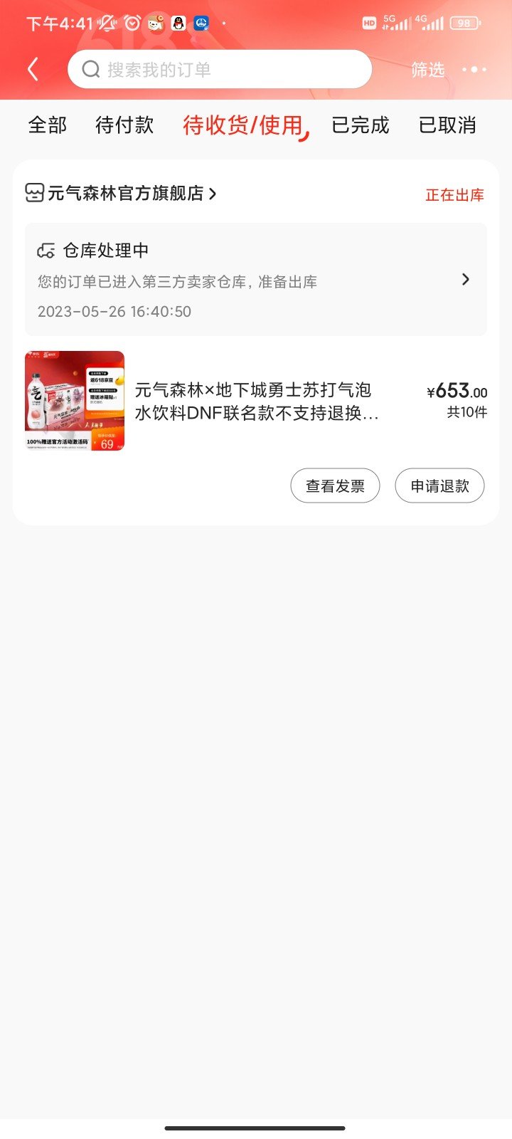 已冲元气森林兄弟萌1