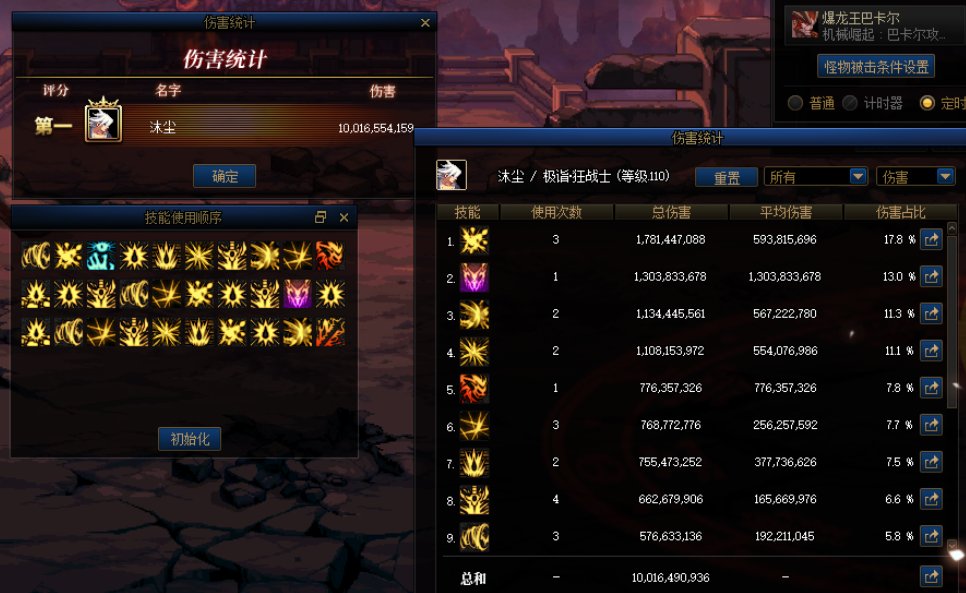 纪念一下手残党艰难百亿1
