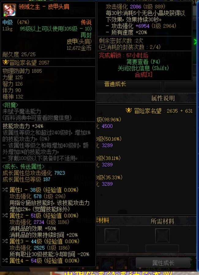 跨二有没有哥布林打包带走1