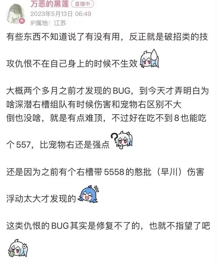 带了这么久破招8技攻，这下成小丑了1