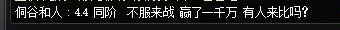 逗笑我了，跨一一线惊现4.4名望无敌哥，宇宙级鬼泣前往应战竟然……2