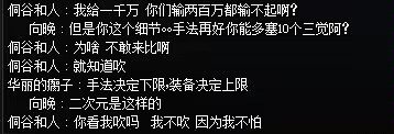 逗笑我了，跨一一线惊现4.4名望无敌哥，宇宙级鬼泣前往应战竟然……3
