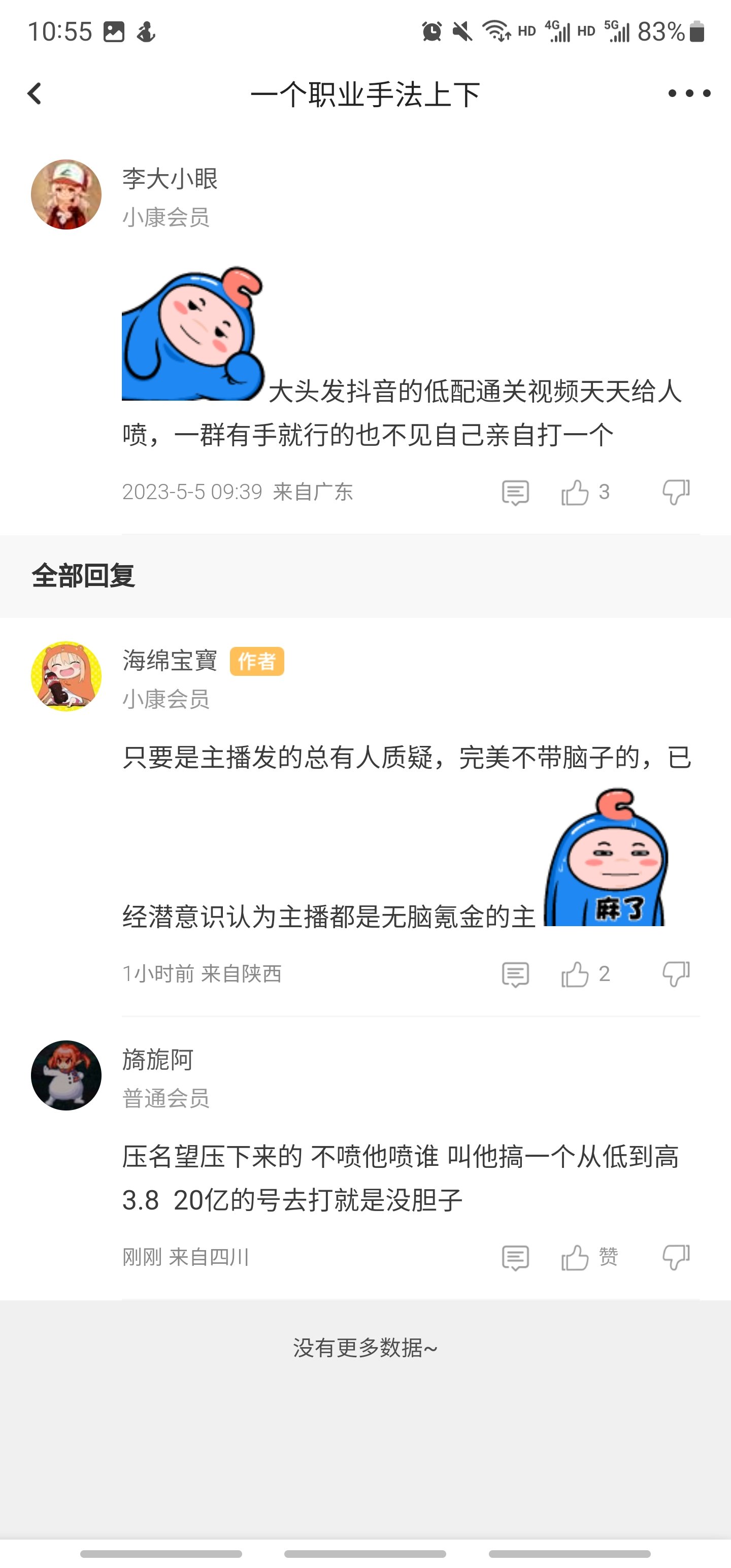 经典压下来能打19亿的比本来就只能打20亿的号伤害高1