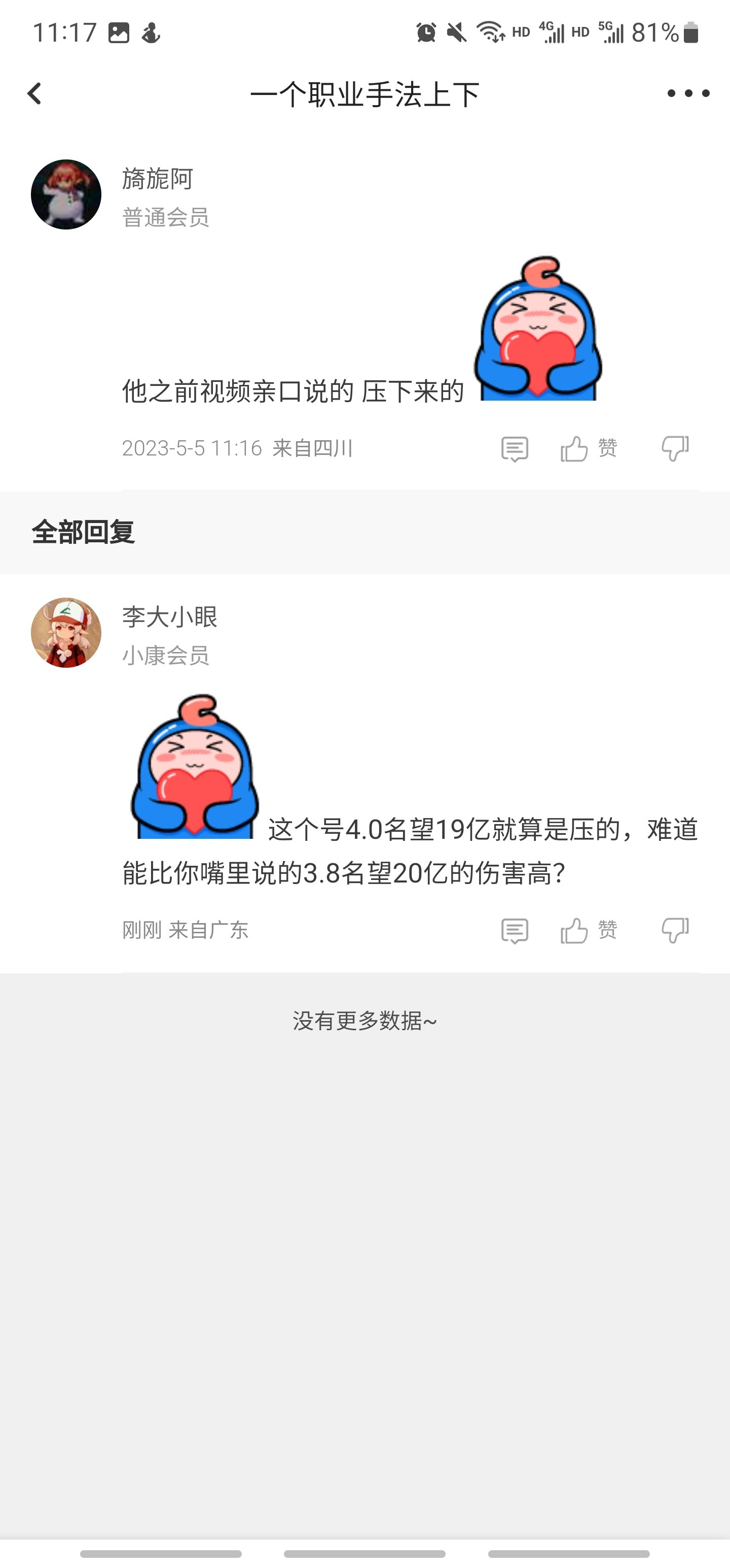 经典压下来能打19亿的比本来就只能打20亿的号伤害高2